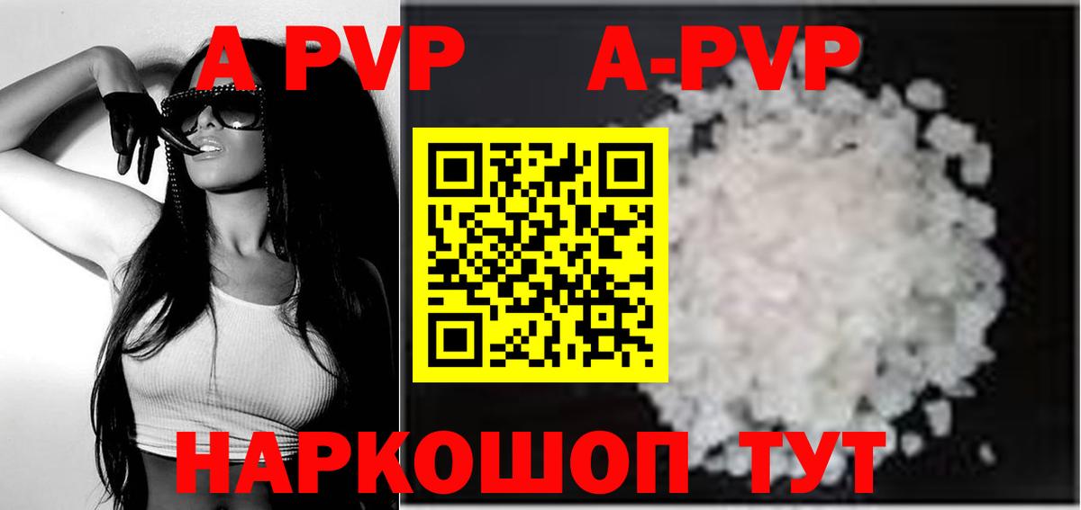 А ПВП крисы CK  А ПВП  Вход с VPN  A PVP VHQ  Владивосток  А ПВП СК КРИС 