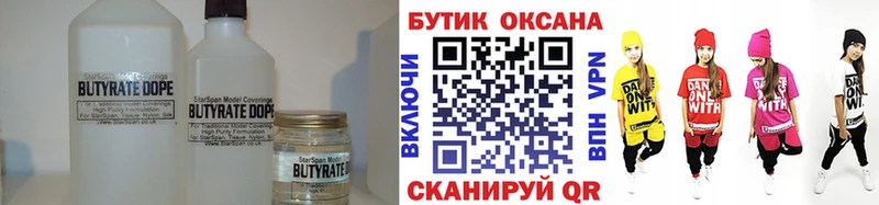 БУТИРАТ GHB Владивосток