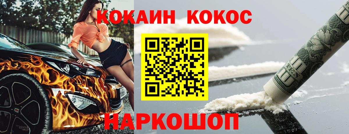 Cocaine Владивосток