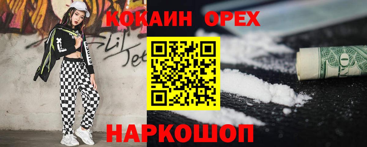 Cocaine 98%  что такое наркотик  Владивосток  Вход с VPN  Cocaine 
