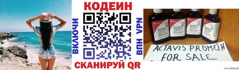 купить наркотики цена  Владивосток  Codein Purple Drank 