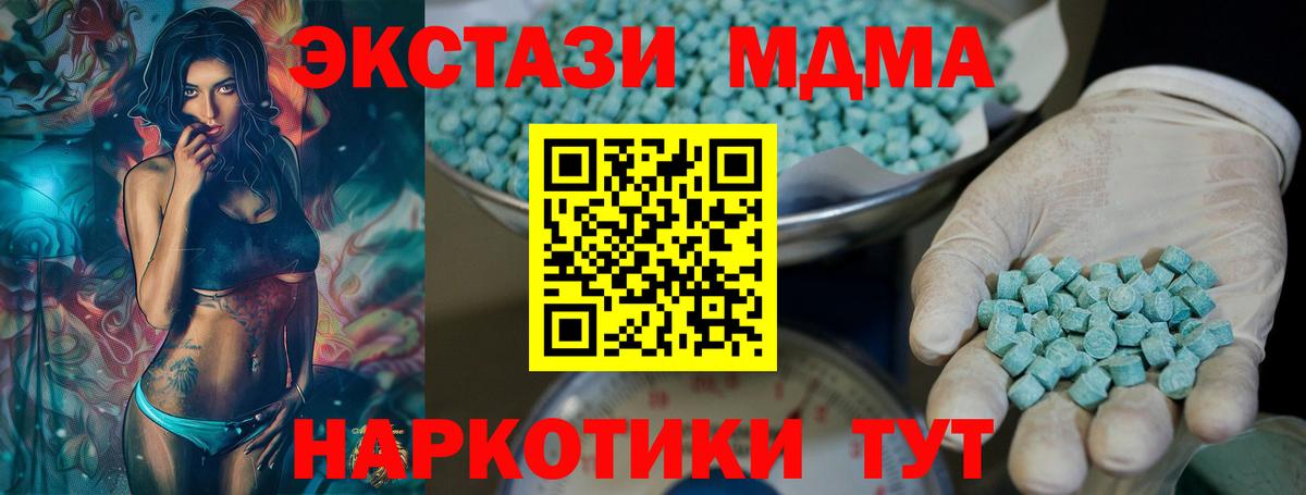 Ecstasy 250 мг Владивосток