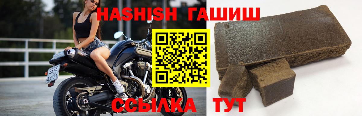 ГАШИШ Premium Владивосток