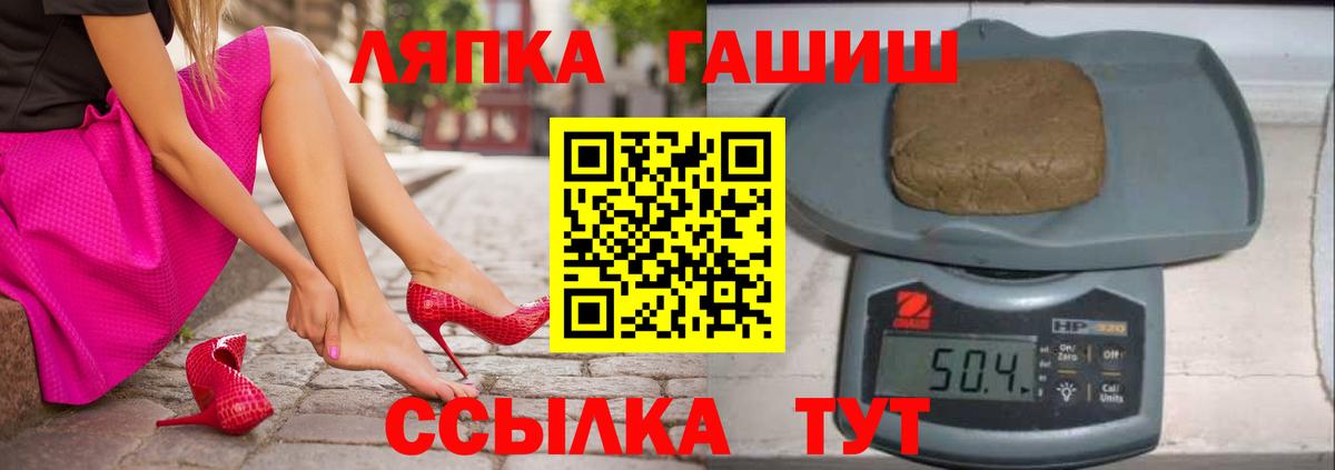 ГАШ гашик  Гашиш хэш  Вход с VPN  Владивосток 