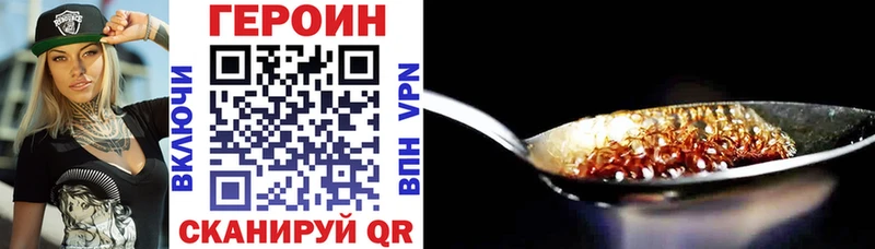 ГЕРОИН белый Владивосток