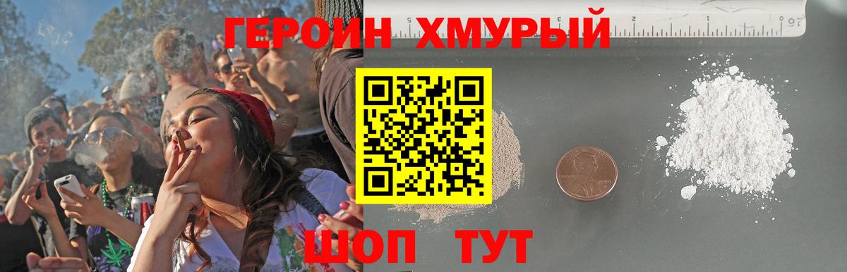 ГЕРОИН афганец  Вход с VPN  Владивосток 