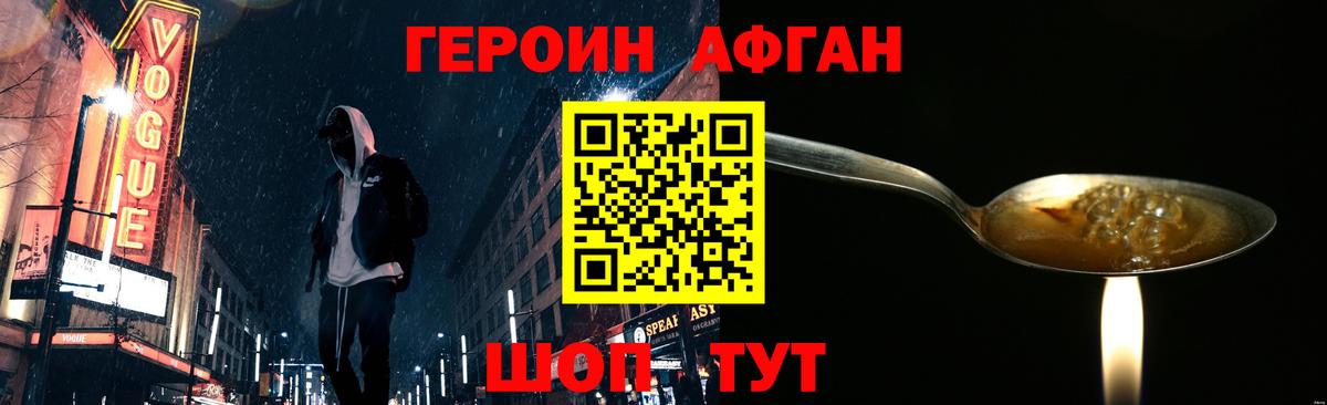 ГЕРОИН хмурый  ГЕРОИН  Владивосток 