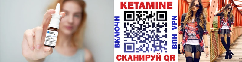 КЕТАМИН VHQ Владивосток