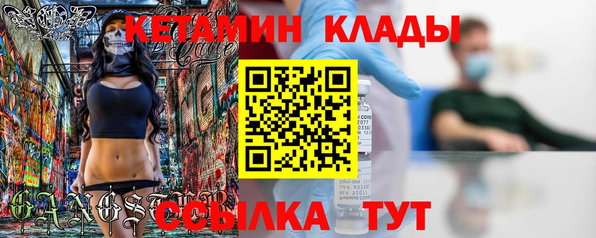 КЕТАМИН VHQ  Вход с VPN  Владивосток  КЕТАМИН ketamine 