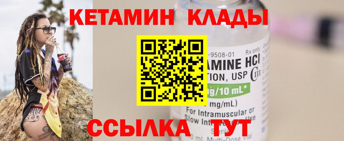 Кетамин ketamine  Владивосток 