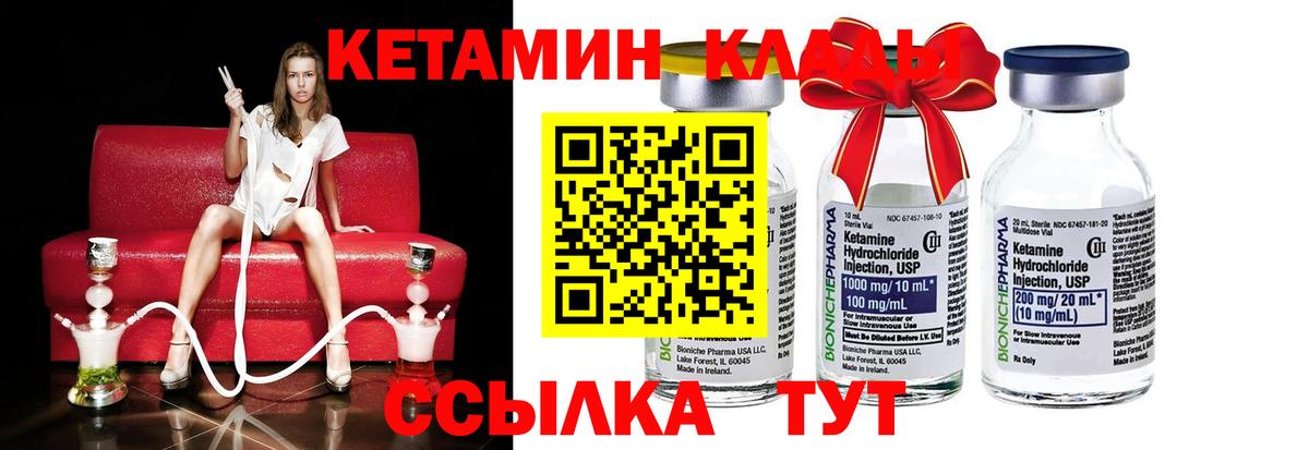 Кетамин ketamine Владивосток