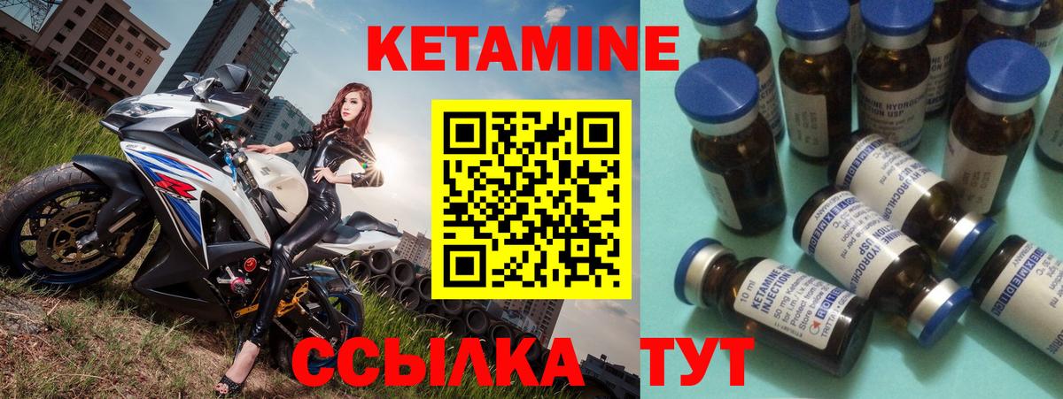 КЕТАМИН ketamine Владивосток