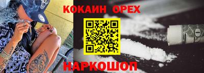 COCAINE Апрелевка