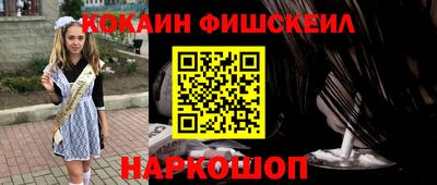 COCAINE Апрелевка
