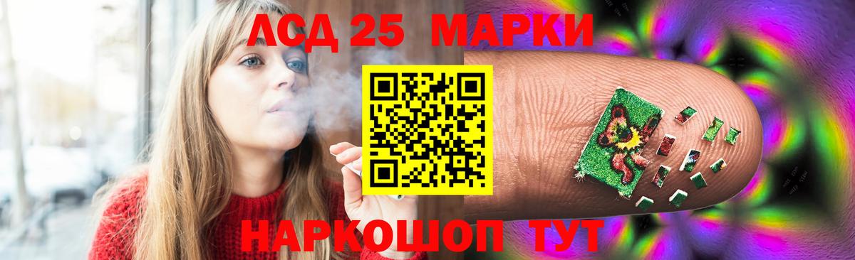 LSD-25 экстази ecstasy  LSD-25 экстази ecstasy  Вход с VPN  Владивосток 