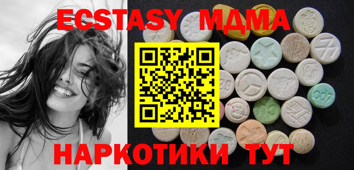 MDMA crystal Владивосток