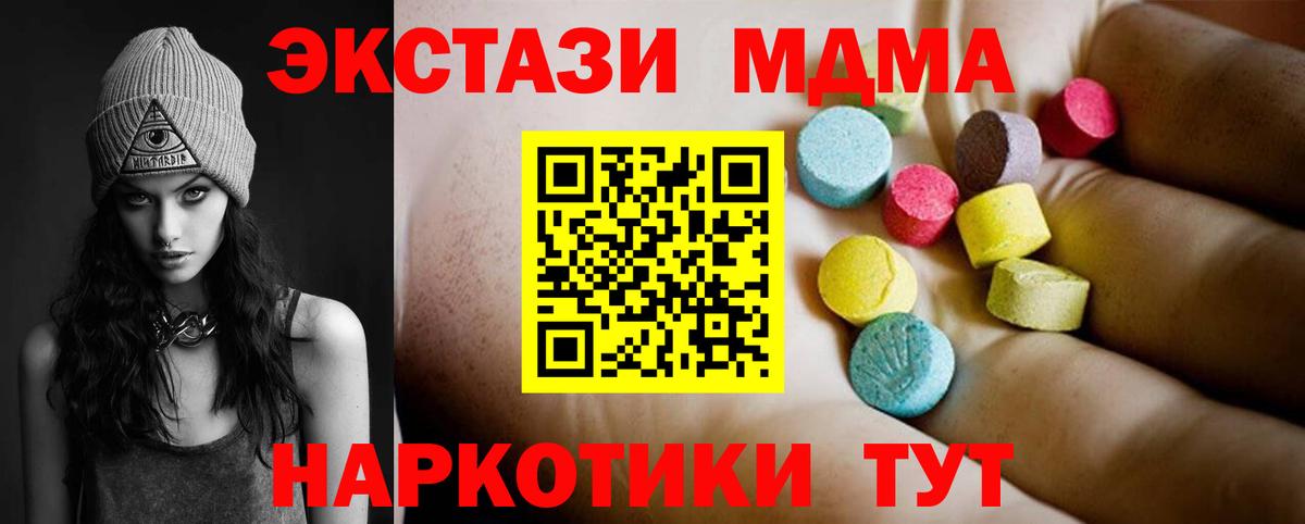 МДМА Molly  Вход с VPN  MDMA VHQ  Владивосток 