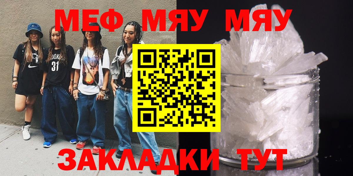 Мефедрон mephedrone  Владивосток  Меф  Меф мука 