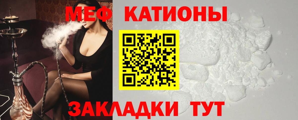 МЯУ-МЯУ VHQ  МЯУ-МЯУ  МЯУ-МЯУ VHQ  Меф  Вход с VPN  Владивосток 