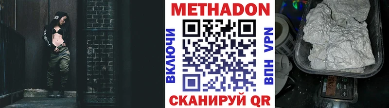 цены наркотик  Владивосток  Метадон methadone 