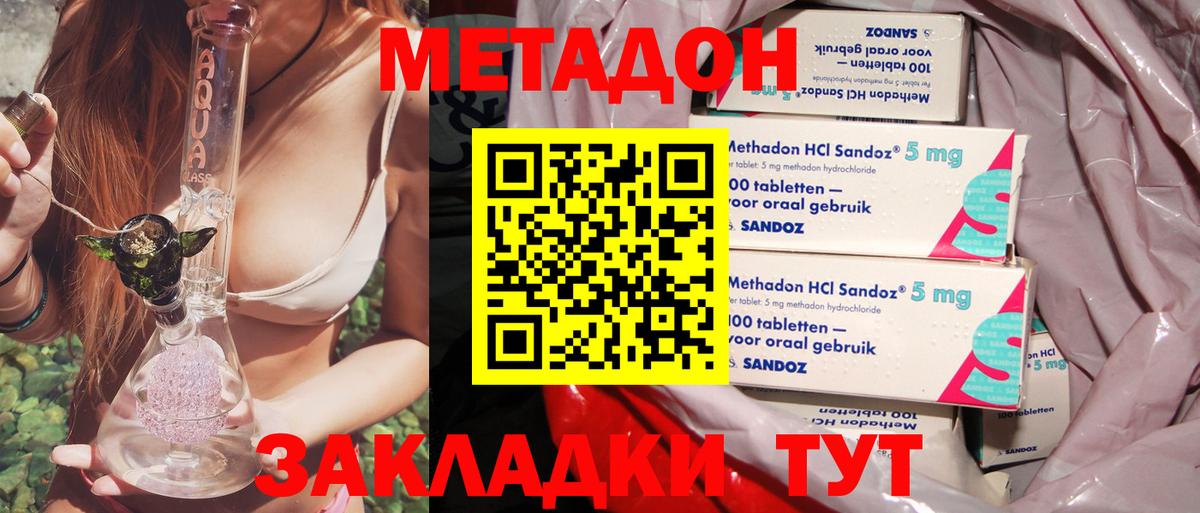 Владивосток  Метадон белоснежный  Вход с VPN 