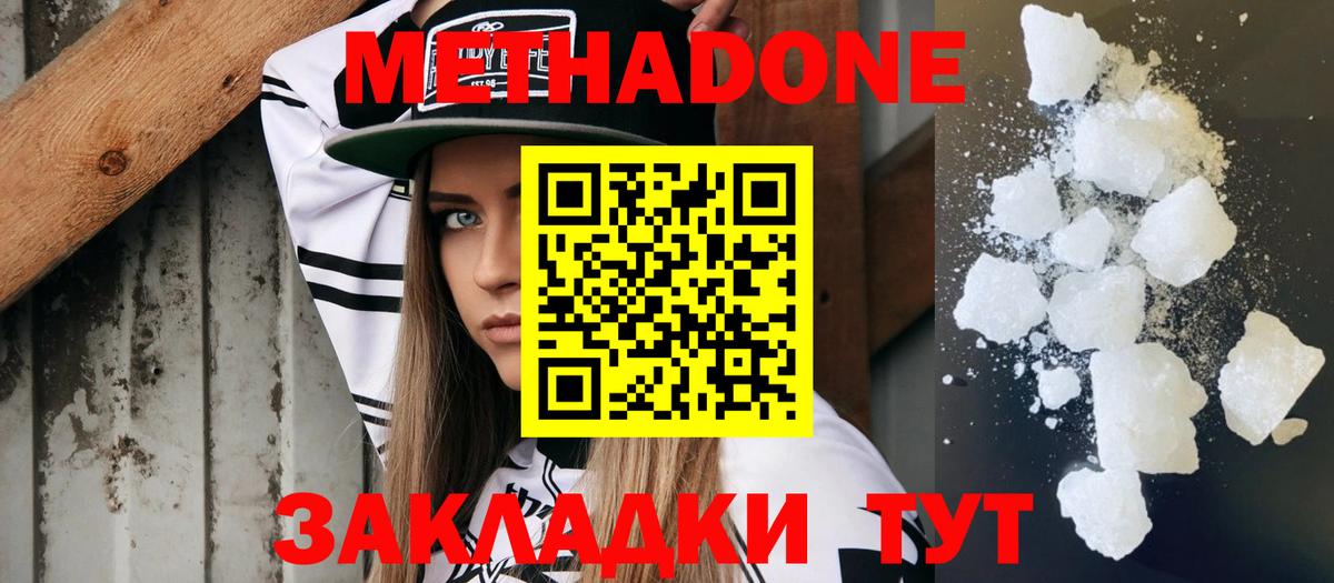 ОМГ ОМГ маркетплейс  Владивосток  МЕТАДОН methadone 