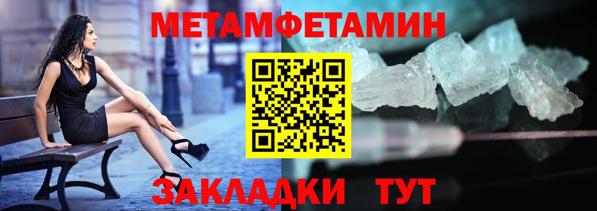 Метамфетамин винт  Метамфетамин винт  Вход с VPN  Владивосток 