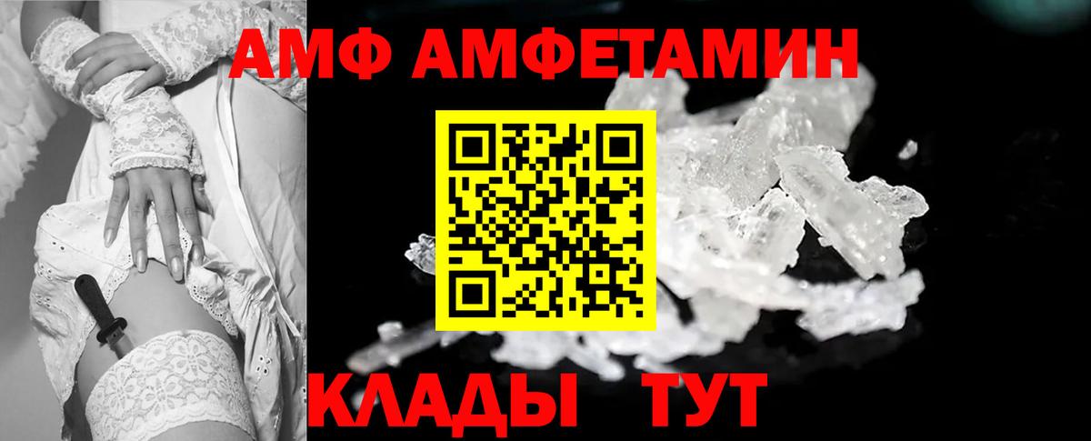МЕТАМФЕТАМИН Methamphetamine  Владивосток 