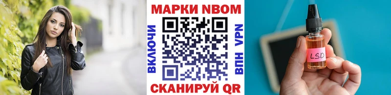 купить наркоту  Владивосток  Марки NBOMe 1500мкг 