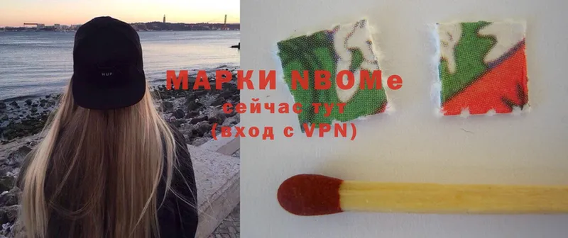 Марки N-bome 1,8мг  Владивосток 