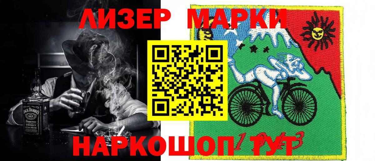 Марки N-bome  Вход с VPN  Владивосток  Марки NBOMe 1,8мг 