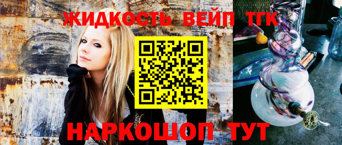 ТГК гашишное масло  Дистиллят ТГК вейп с тгк  Владивосток 