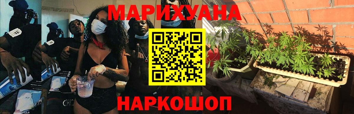 МАРИХУАНА Ganja  Владивосток  Бошки марихуана VHQ  Шишки марихуана LSD WEED 