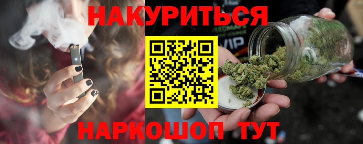 Канабис планчик Владивосток